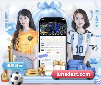 实时比分推送与赛事直播